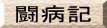 ̌Ō邪ł̊ՁEL^