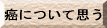 ɂĎvƂ̎
