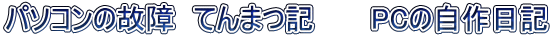 p\Ř̏@Ă܂L@@@PC̎L