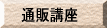 QnE򒬂̐l̂߂̃z[y[W̍肩