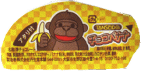 １０円　チョコバナナ