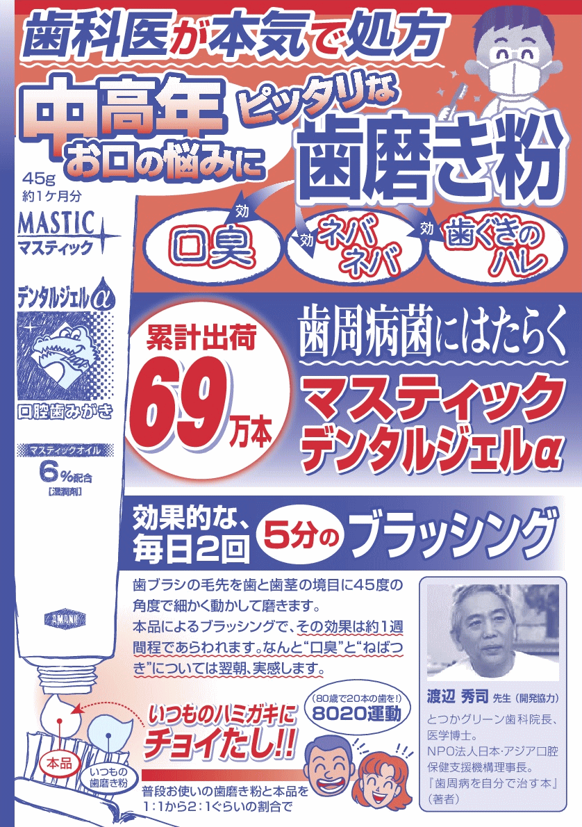 マスティック　漢方芍薬堂　上郡町