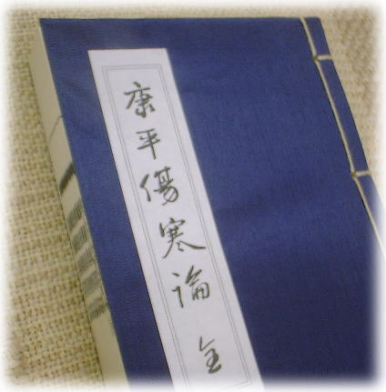 パニック障害と漢方薬　漢方芍薬堂　上郡町