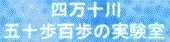 shimanto_banner.gif (3969 oCg)