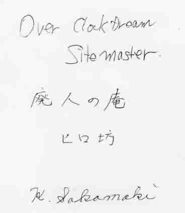 signature.jpg (7755 バイト)