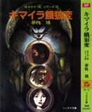 Thumbnail Image of Book Cover