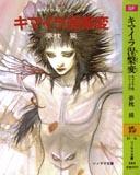 Thumbnail Image of Book Cover