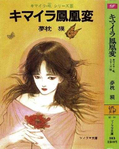 Image of Book Cover