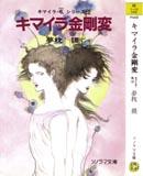 Thumbnail Image of Book Cover