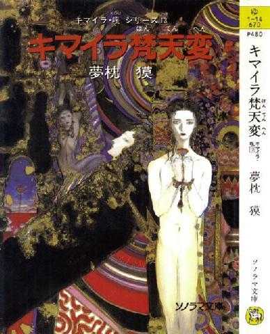 Image of Book Cover