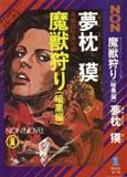 Thumbnail Image of Book Cover