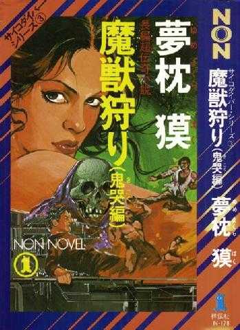 Image of Book Cover