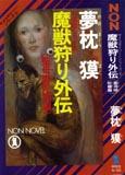 Thumbnail Image of Book Cover