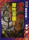 Thumbnail Image of Book Cover