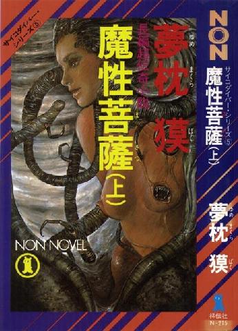 Image of Book Cover