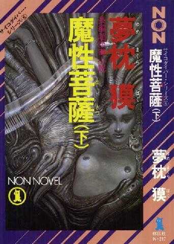 Image of Book Cover
