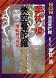 Thumbnail Image of Book Cover