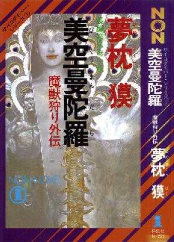 Image of Book Cover 