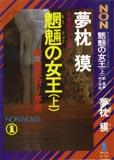 Thumbnail Image of Book Cover