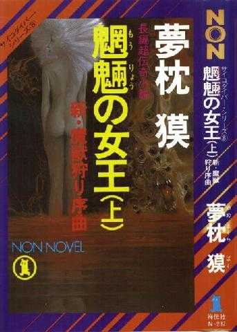 Image of Book Cover