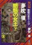Thumbnail Image of Book Cover