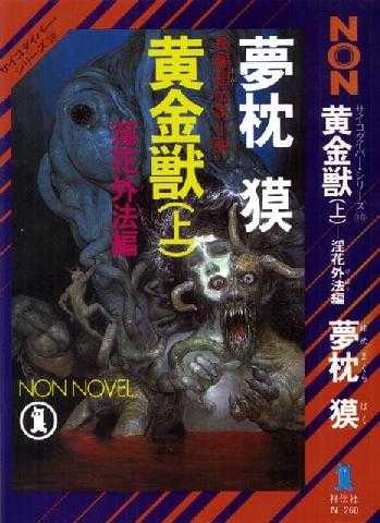 Image of Book Cover