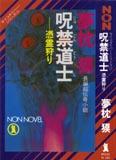 Thumbnail Image of Book Cover