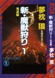Thumbnail Image of Book Cover