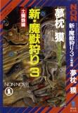 Thumbnail Image of Book Cover