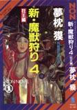 Thumbnail Image of Book Cover
