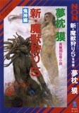 Thumbnail Image of Book Cover