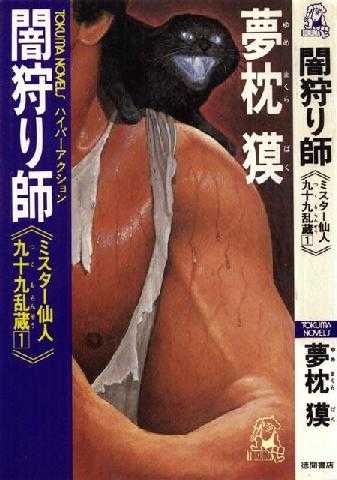 Image of Book Cover