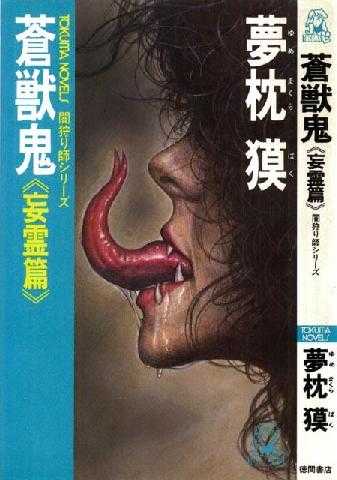 Image of Book Cover