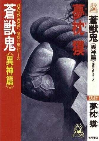 Image of Book Cover