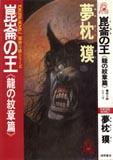 Thumbnail Image of Book Cover