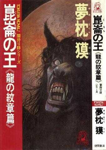 Image of Book Cover