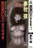 Thumbnail Image of Book Cover