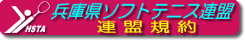 ���Ɍ��\�t�g�e�j�X�A���K��