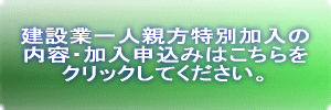 ご加入の申込み