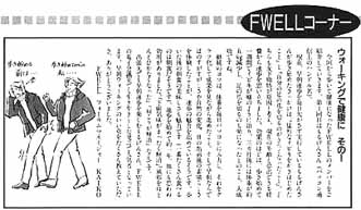 記事