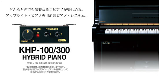 ピアノ防音用品通販｜砂田ピアノ調律事務所