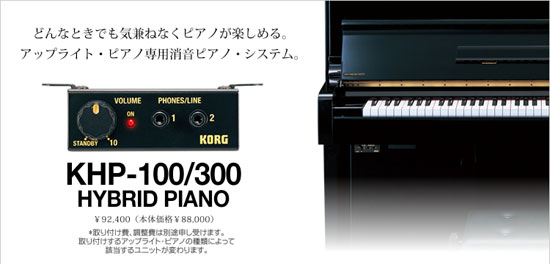 KORG KHP-300