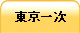 ꎟ