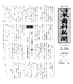 口腔ケアが歯科から離れる日<br>（日本歯科新聞 2011/05/10）