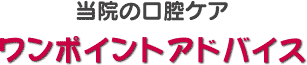 ���@�̌��o�P�A�@�����|�C���g�A�h�o�C�X