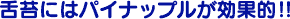 ��ۂɂ̓p�C�i�b�v�������ʓI