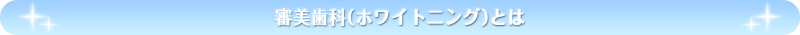 �R�����ȁi�z���C�g�j���O�j�Ƃ�