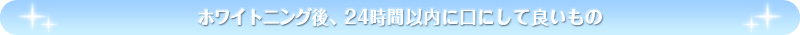 �z���C�g�j���O��A24���Ԉȓ��Ɍ��ɂ��ėǂ�����