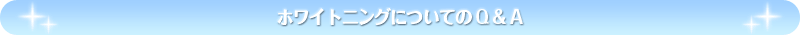 �z���C�g�j���O�ɂ��Ă�Q��A