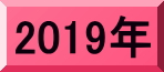 RT[gEr[2019N